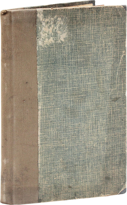 Достоевский Ф.М. Исповедь Ставрогина. Три ненапечатанные главы из романа «Бесы». München: Orchis-verlag, [1922].